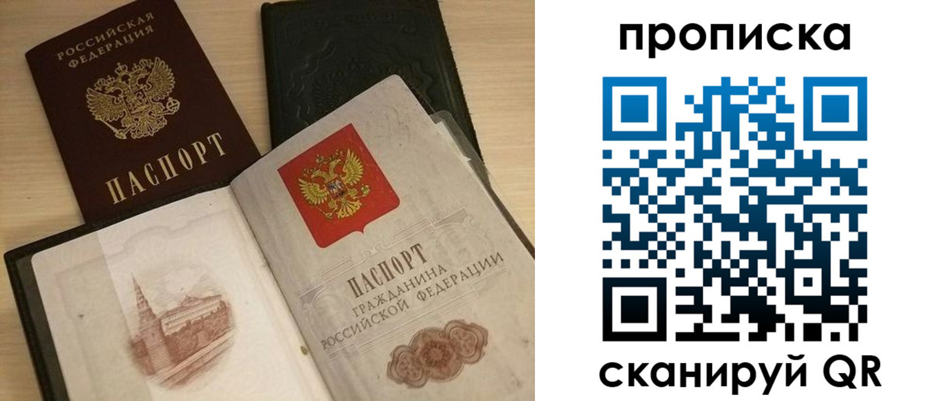 прописка в квартире в Лагани