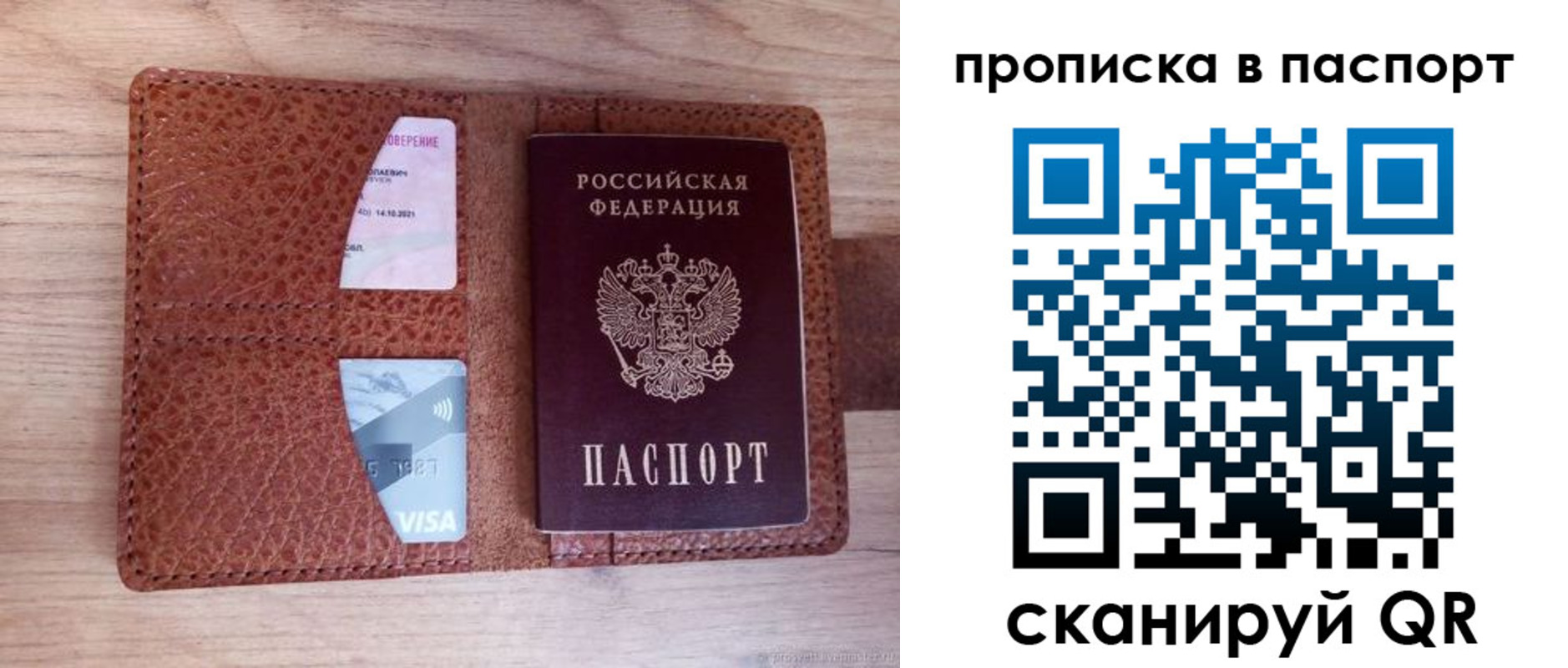 временная регистрация законно в Лагани