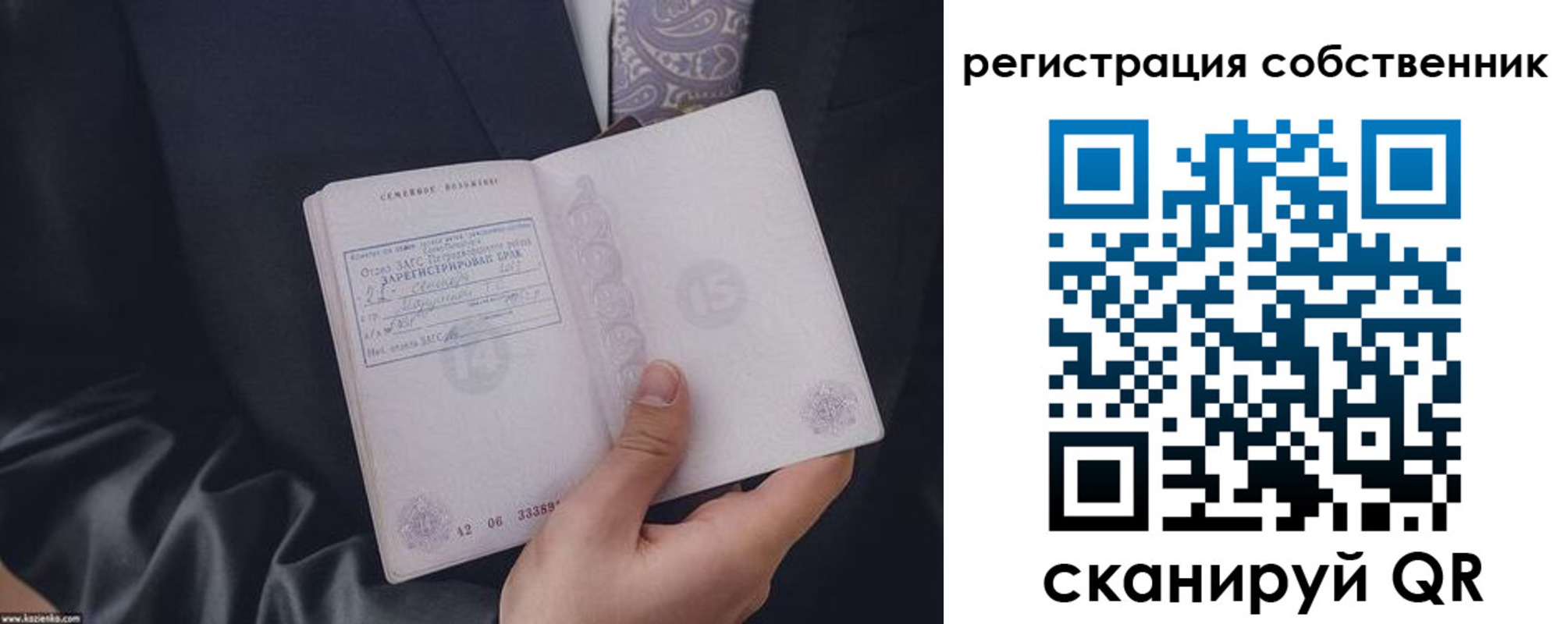 прописка для работы в Лагани
