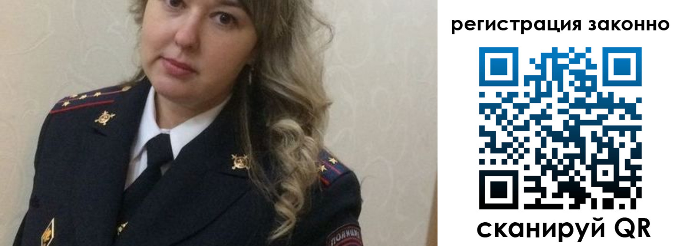временная регистрация законно в Лагани