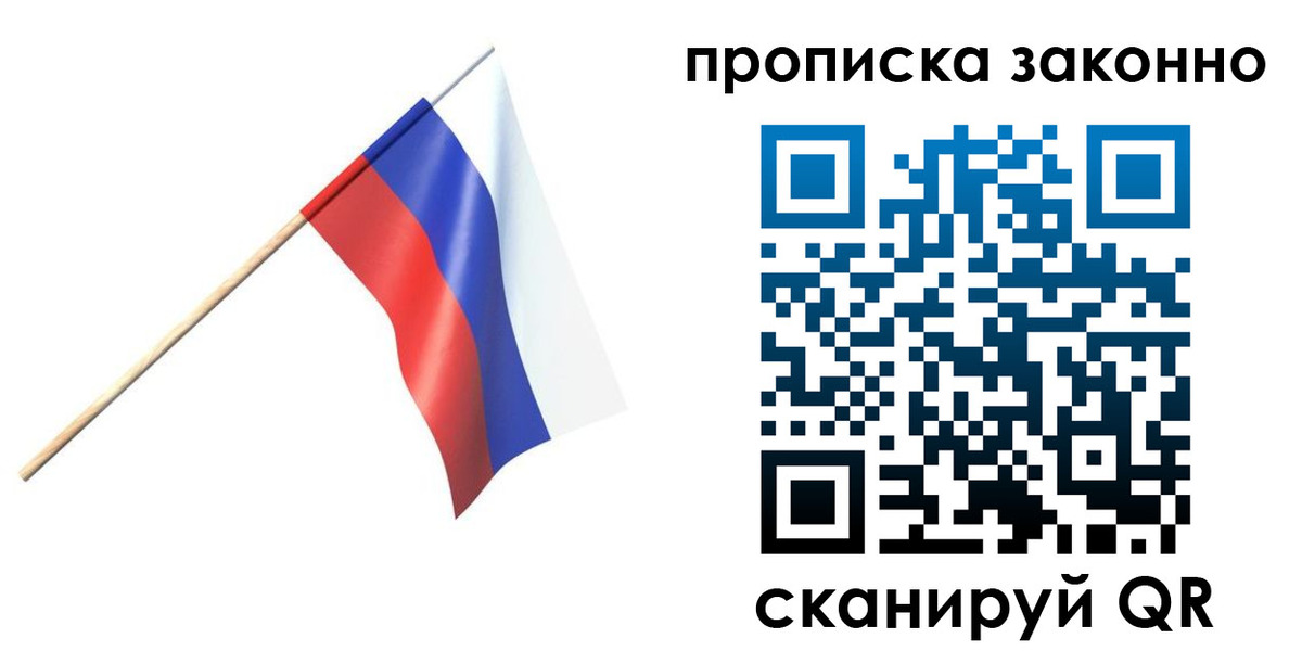 прописка 2025 в Лагани
