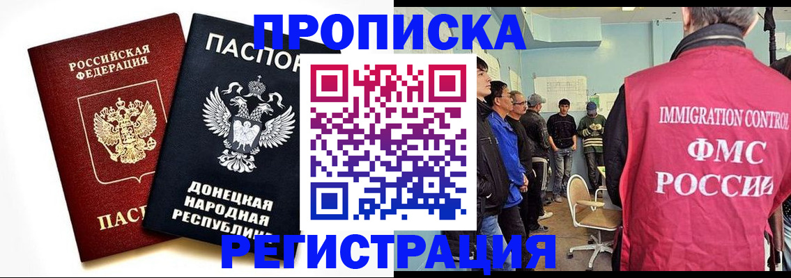 временная регистрация недорого в Лагани