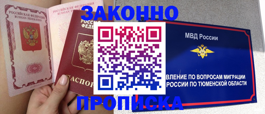 миграционный учет в Лагани