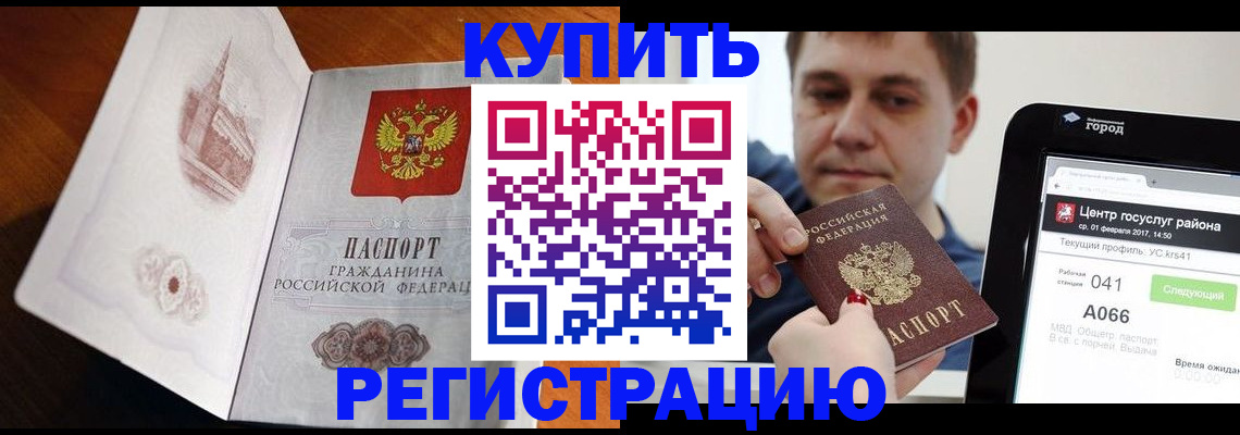 миграционный учет в Лагани