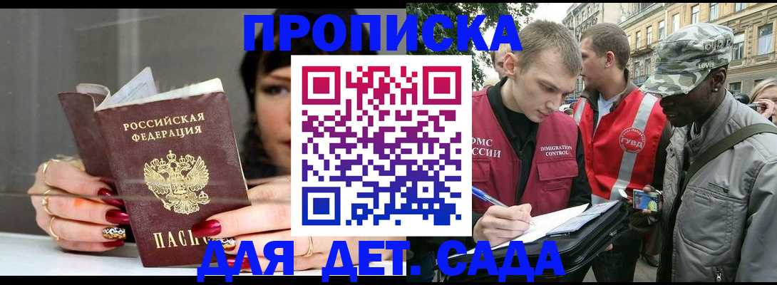 временная регистрация купить в Лагани