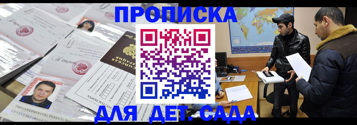 временная регистрация законно в Лагани